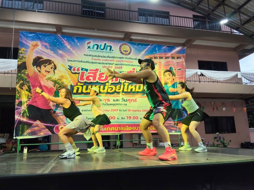 ภาพบรรยากาศของความสนุกในวันพุธที่ 23 กันยายน 2569 ภาพที่ 28