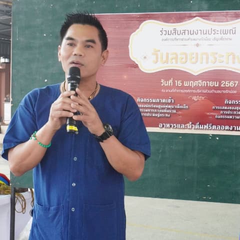 กิจกรรมงานประเพณีวันลอยกระทง ประจำปี 2567 ภาพที่ 2