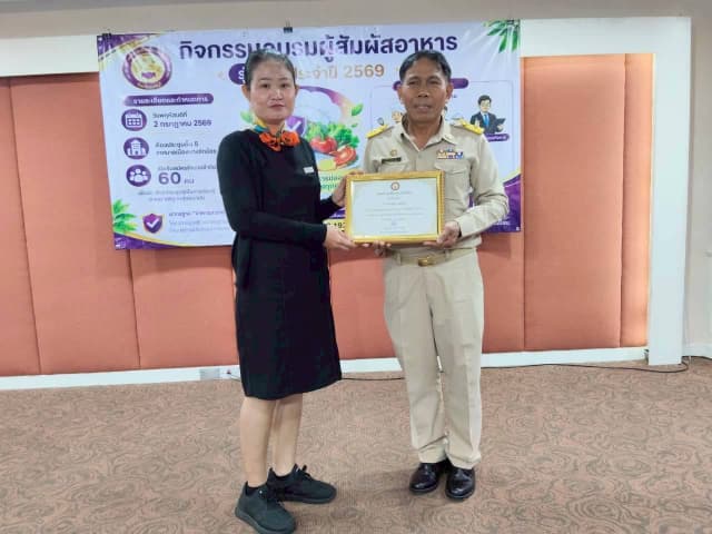 โครงการอบรมผู้สัมผัสอาหาร รุ่นที่ 3 ประจำปีงบประมาณ พ.ศ. 2569 ภาพที่ 25