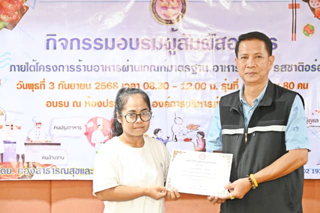 กิจกรรมอบรมสัมผัสอาหาร ภายใต้โครงการร้านอาหารผ่านเกณฑ์มาตรฐาน อาหารสะอาด รสชาติอร่อย ภาพที่ 33