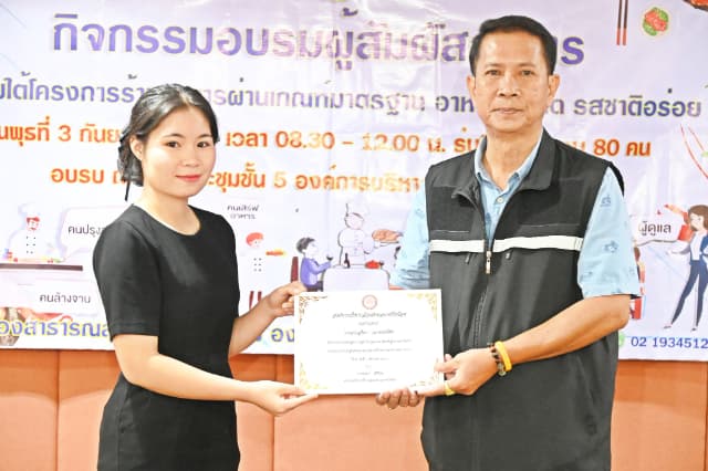 กิจกรรมอบรมสัมผัสอาหาร ภายใต้โครงการร้านอาหารผ่านเกณฑ์มาตรฐาน อาหารสะอาด รสชาติอร่อย ภาพที่ 34