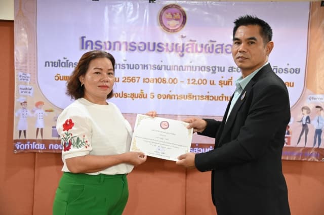 โครงการอบรมผู้สัมผัสอาหาร ภายใต้โครงการพัฒนาร้านอาหาร ผ่านเกณฑ์มาตรฐาน อาหารสะอาด รสชาติอร่อย ภาพที่ 7