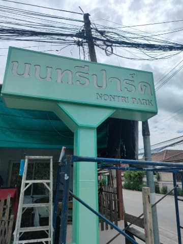 กองสาธารณสุขและสิ่งแวดล้อม ดำเนินการดูดลอกท่อระบายน้ำ หมู่บ้านนนทรีปาร์ค หมู่ที่ 3 ภาพที่ 17