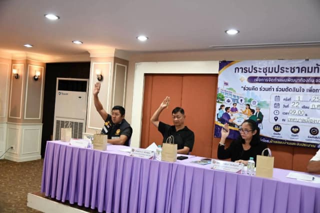 การประชุมประชาคมระดับเมือง เพื่อจัดทำแผนพัฒนาท้องถิ่น (พ.ศ.2571-2575) ภาพที่ 57