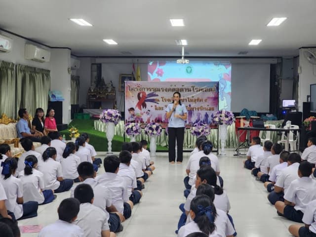 โครงการรณรงค์ต่อต้านโรคเอดส์ ประจำปี 2566 ภาพที่ 1