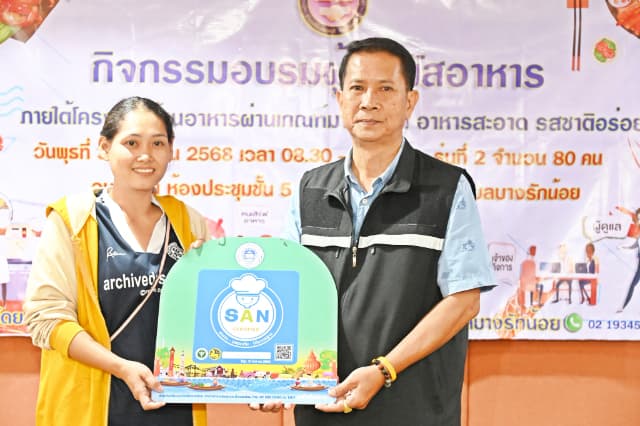 กิจกรรมอบรมสัมผัสอาหาร ภายใต้โครงการร้านอาหารผ่านเกณฑ์มาตรฐาน อาหารสะอาด รสชาติอร่อย ภาพที่ 25