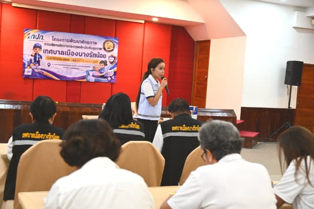 โครงการพัฒนาศักยภาพการบริหารกองทุนหลักประกันสุขภาพ ประจำปีงบประมาณ 2569 ภาพที่ 12