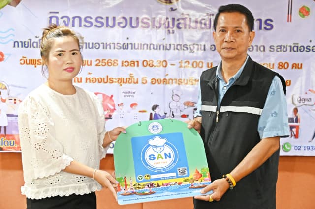 กิจกรรมอบรมสัมผัสอาหาร ภายใต้โครงการร้านอาหารผ่านเกณฑ์มาตรฐาน อาหารสะอาด รสชาติอร่อย ภาพที่ 8