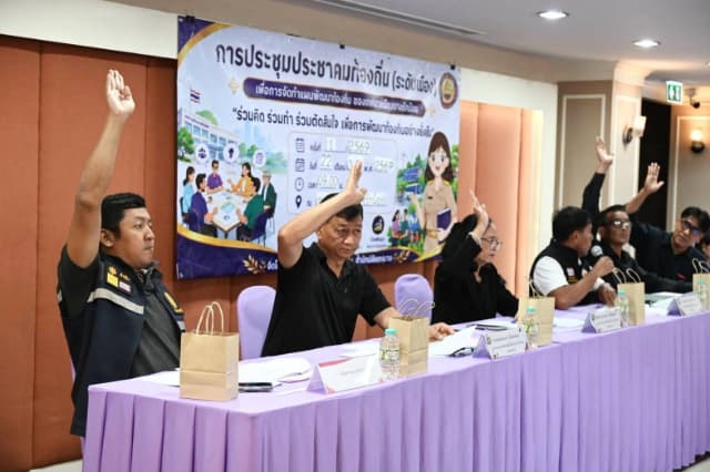การประชุมประชาคมระดับเมือง เพื่อจัดทำแผนพัฒนาท้องถิ่น (พ.ศ.2571-2575) ภาพที่ 53