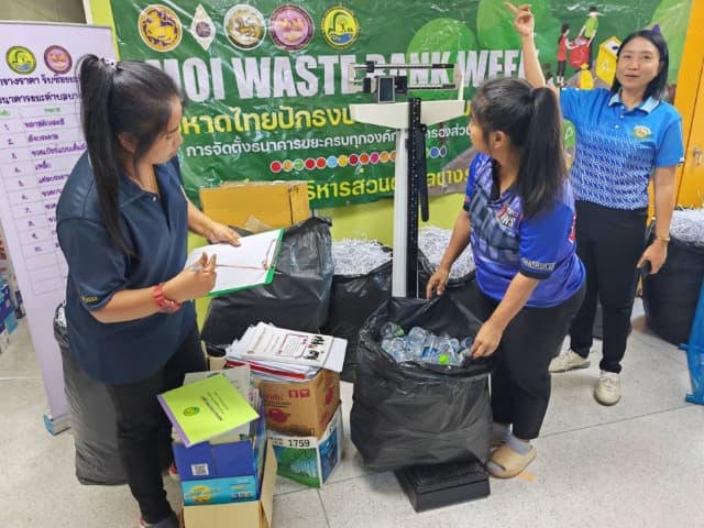 การจัดตั้งธนาคารขยะ ภาพที่ 2