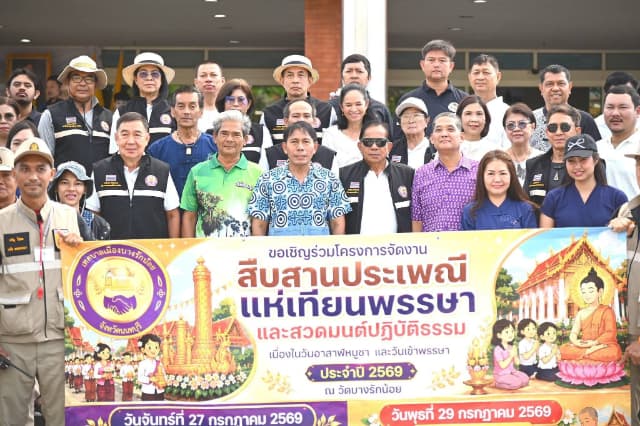 โครงการจัดงานสืบสานประเพณีแห่เทียนพรรษา และสวดมนต์ปฏิบัติธรรม เนื่องในวันอาสาฬหบูชา และวันเข้าพรรษา ประจำปี 2569 ภาพที่ 78