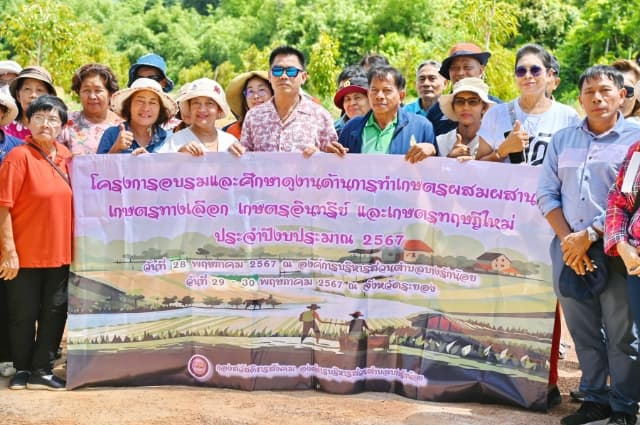 โครงการอบรมและศึกษาดูงานด้านการเกษตรผสมผสาน เกษตรทางเลือก เกษตรอินทรีย์ และเกษตรทฤษฏีใหม่ ภาพที่ 9