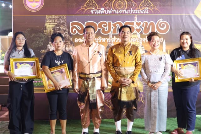 โตรงการวันลอยกระทง ประจำปี 2568 ภาพที่ 48