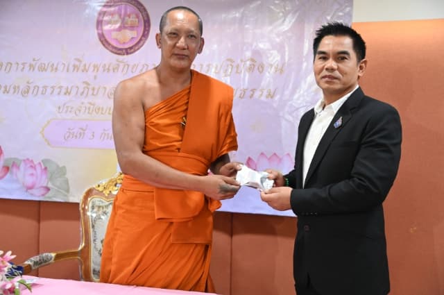 โครงการพัฒนาเพิ่มพูนศักยภาพในการปฏิบัติงาน ตามหลักธรรมาภิบาลและคุณธรรม จริยธรรม ประจำปีงบประมาณ พ.ศ.2567 ภาพที่ 10