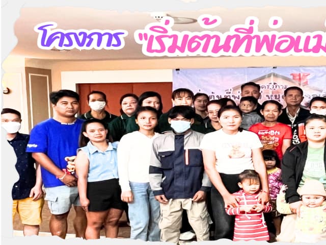 โครงการ"เริ่มต้นที่พ่อแม่ หยุดให้จอเลี้ยงลูก" ศูนย์พัฒนาเด็กเล็กวัดบางรักน้อย ภาพที่ 1