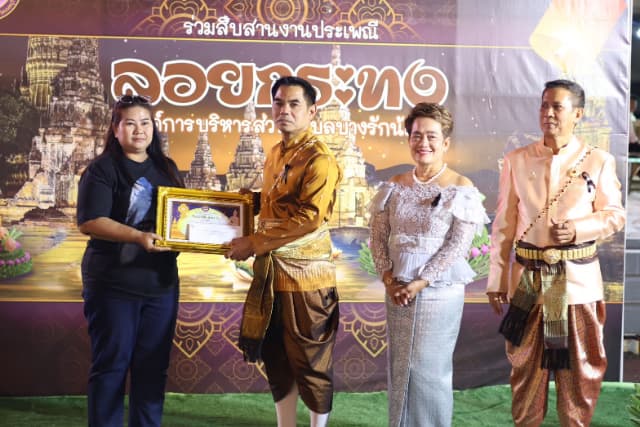โตรงการวันลอยกระทง ประจำปี 2568 ภาพที่ 25