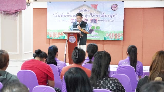 โครงการ"เริ่มต้นที่พ่อแม่ หยุดให้จอเลี้ยงลูก" ศูนย์พัฒนาเด็กเล็กป่าไม้อุทิศ๙ ภาพที่ 17