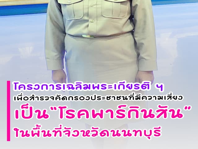โครงการเฉลิมพระเกียรติสมเด็จพระกนิษฐาธิราชเจ้ากรมสมเด็จพระเทพรัตนสุดาฯ สยามกุมารี อุปนายิกาผู้อำนวยการสภากาชาดไทย ภาพที่ 2