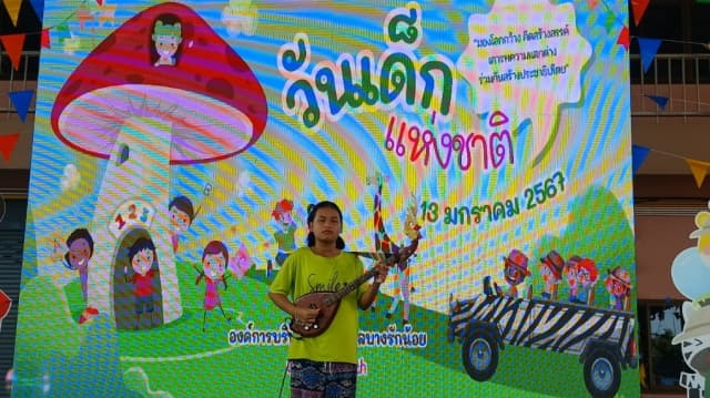กิจกรรมวันเด็กแห่งชาติ ประจำปี 2567 ภาพที่ 10