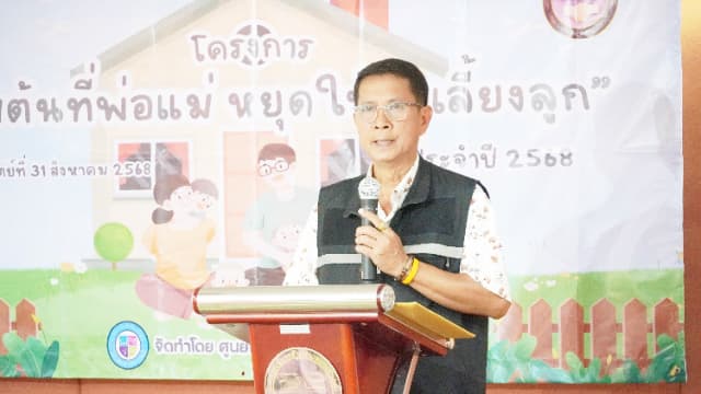 โครงการ"เริ่มต้นที่พ่อแม่ หยุดให้จอเลี้ยงลูก" ศูนย์พัฒนาเด็กเล็กวัดบางรักน้อย ภาพที่ 21