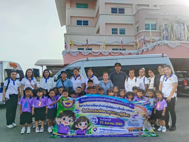 กิจกรรมทัศนศึกษาเพื่อพัฒนาคุณภาพผู้เรียน ภายใต้โครงการเงินอุดหนุนสำหรับสนับสนุนค่าใช้จ่ายในการจัดการศึกษาสำหรับศูนย์พัฒนาเด็กเล็ก (ศพด.) ภาพที่ 13
