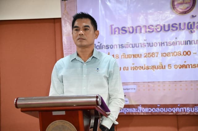โครงการอบรมผู้สัมผัสอาหาร ภายใต้โครงการพัฒนาร้านอาหาร ผ่านเกณฑ์มาตรฐาน อาหารสะอาด รสชาติอร่อย ภาพที่ 1