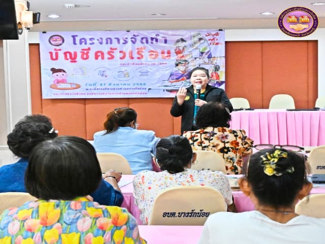 โครงการจัดทำบัญชีครัวเรือน ประจำปี 2568 ภาพที่ 10