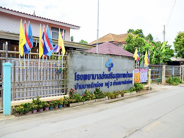 รพ.สต.บางรักน้อย
