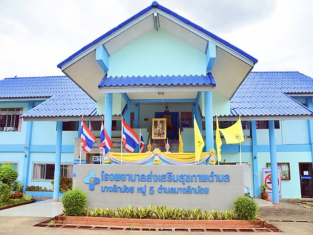 รพ.สต.บ้านหนองบัว